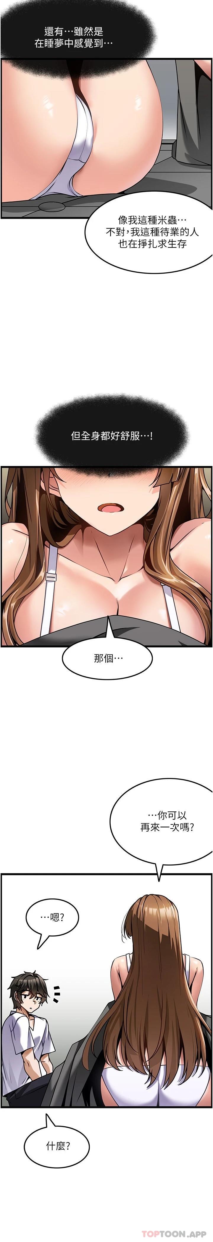 [韩国漫画] 顶级按摩师 奇幻,巨乳大奶#[34P]-13