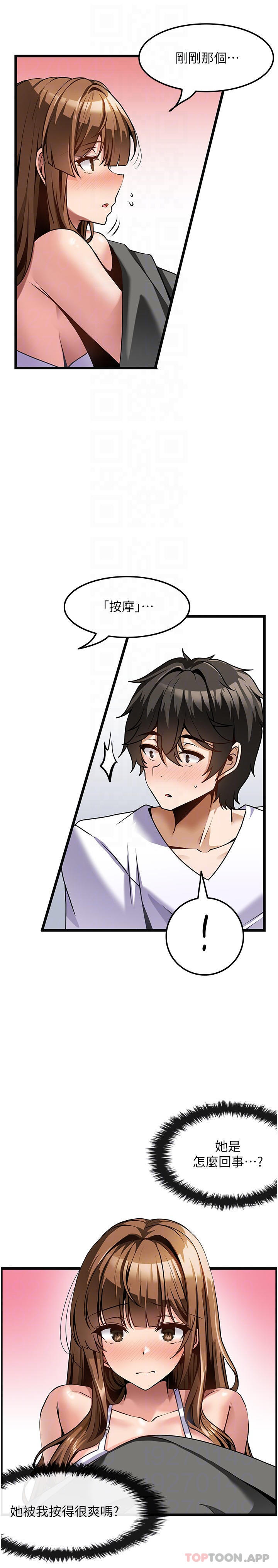 [韩国漫画] 顶级按摩师 奇幻,巨乳大奶#[34P]-14