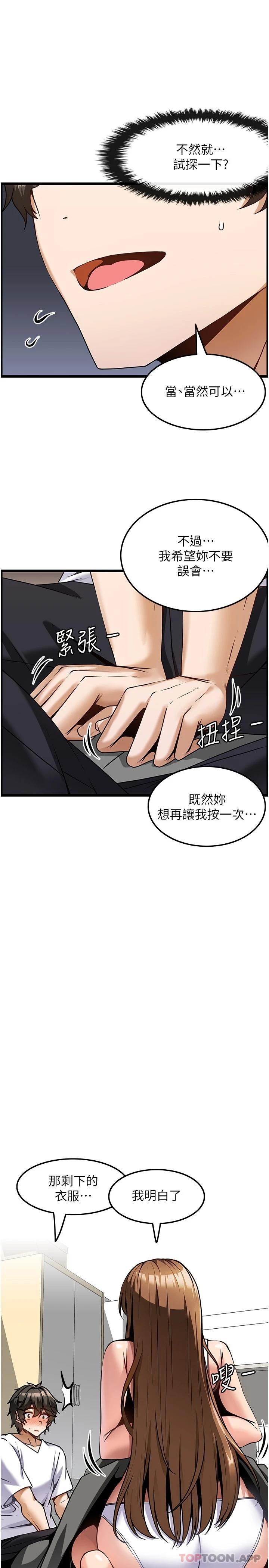 [韩国漫画] 顶级按摩师 奇幻,巨乳大奶#[34P]-15