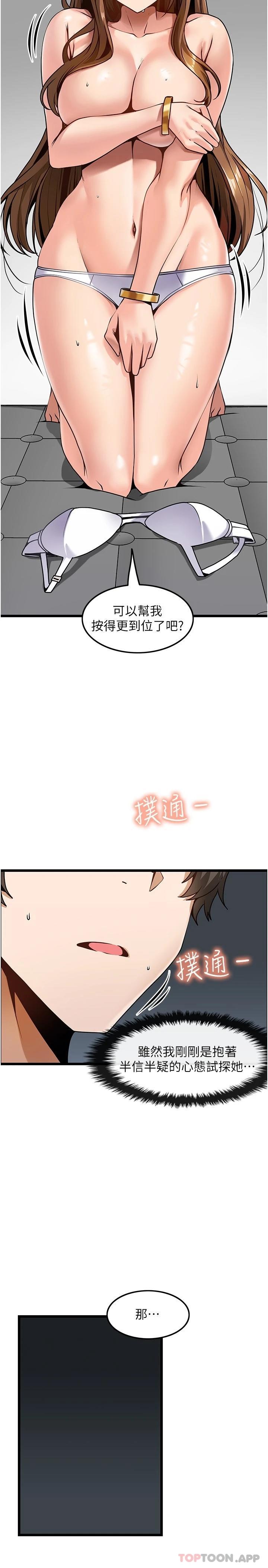 [韩国漫画] 顶级按摩师 奇幻,巨乳大奶#[34P]-17