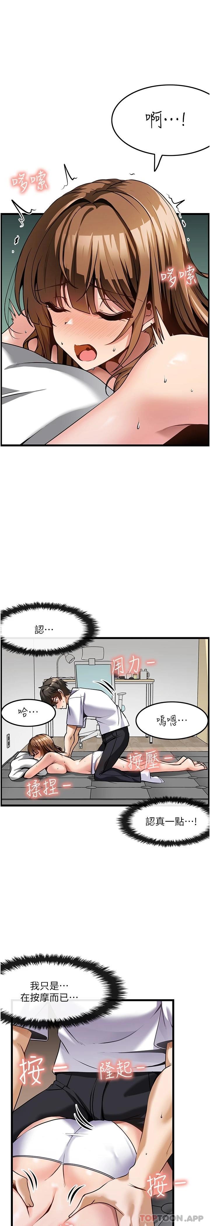 [韩国漫画] 顶级按摩师 奇幻,巨乳大奶#[34P]-20