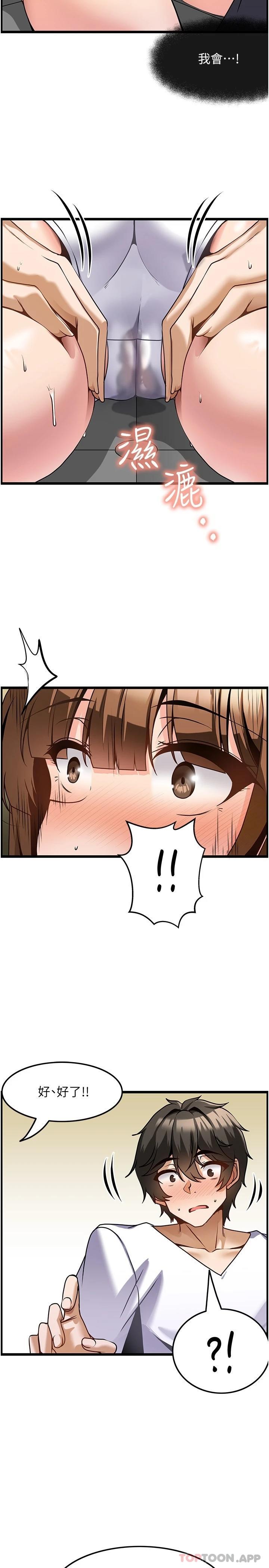 [韩国漫画] 顶级按摩师 奇幻,巨乳大奶#[34P]-28