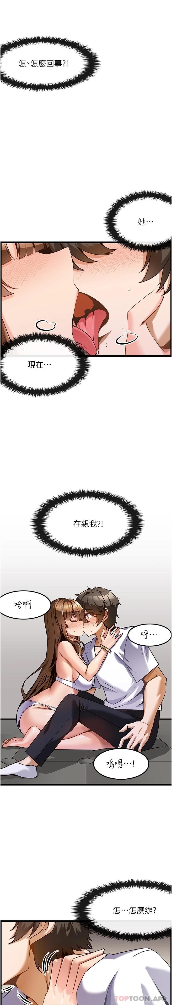 [韩国漫画] 顶级按摩师 奇幻,巨乳大奶#[34P]-3