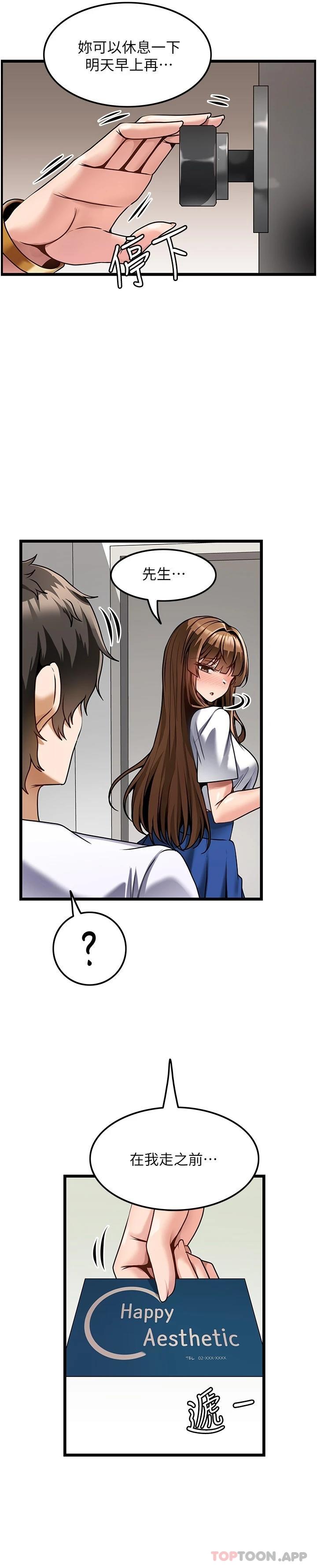 [韩国漫画] 顶级按摩师 奇幻,巨乳大奶#[34P]-30