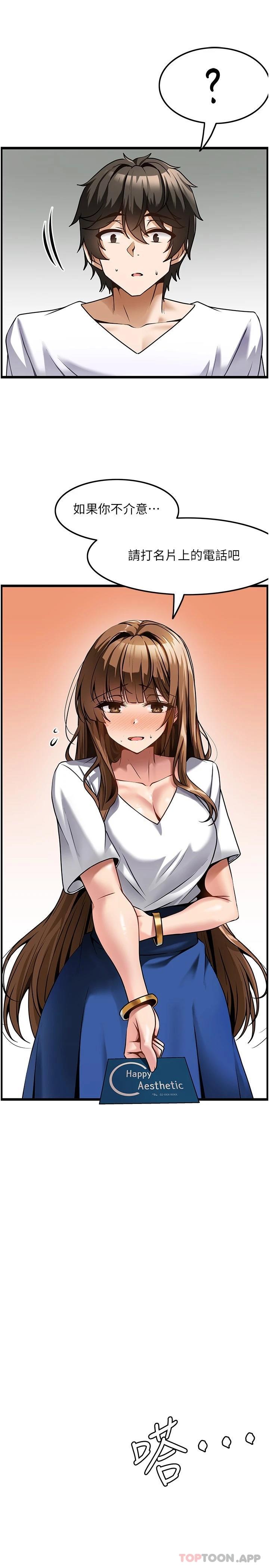 [韩国漫画] 顶级按摩师 奇幻,巨乳大奶#[34P]-31