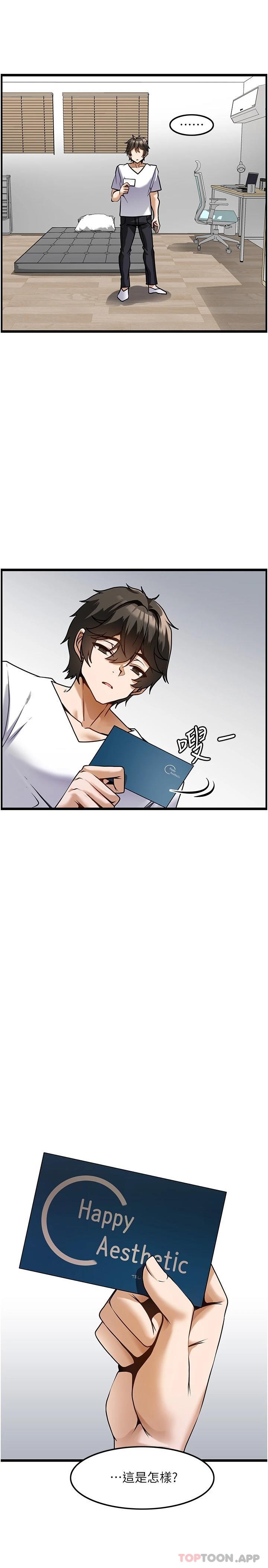 [韩国漫画] 顶级按摩师 奇幻,巨乳大奶#[34P]-32