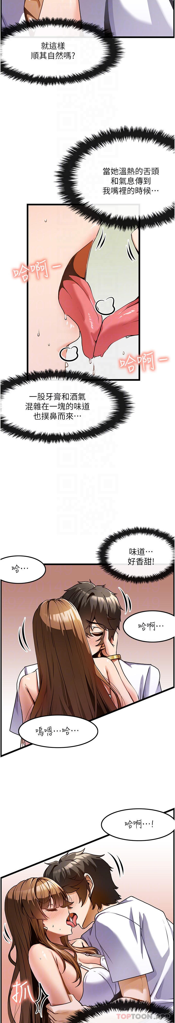 [韩国漫画] 顶级按摩师 奇幻,巨乳大奶#[34P]-4