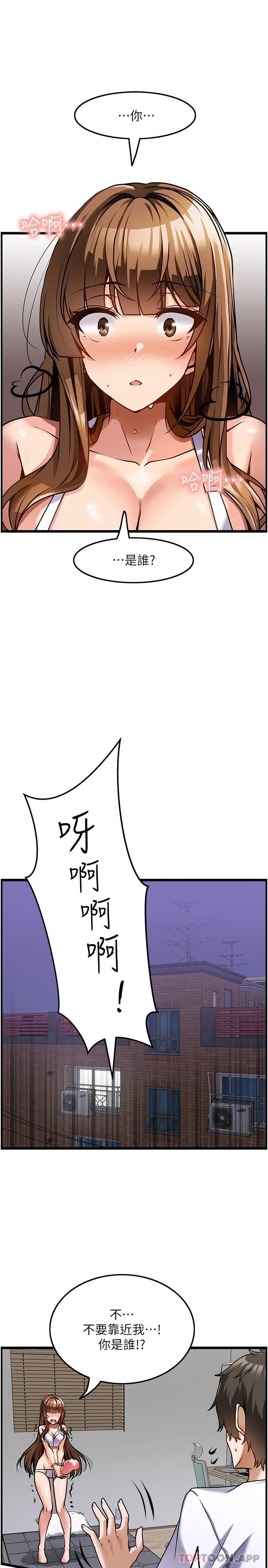 [韩国漫画] 顶级按摩师 奇幻,巨乳大奶#[34P]-7