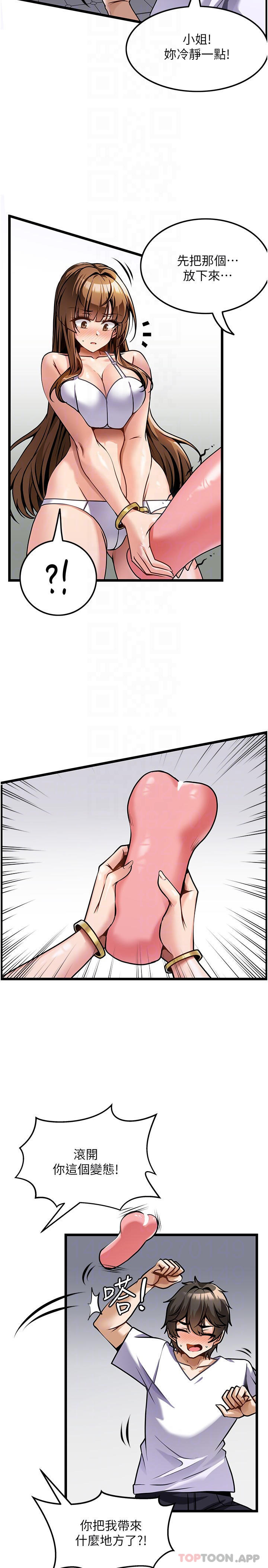 [韩国漫画] 顶级按摩师 奇幻,巨乳大奶#[34P]-8