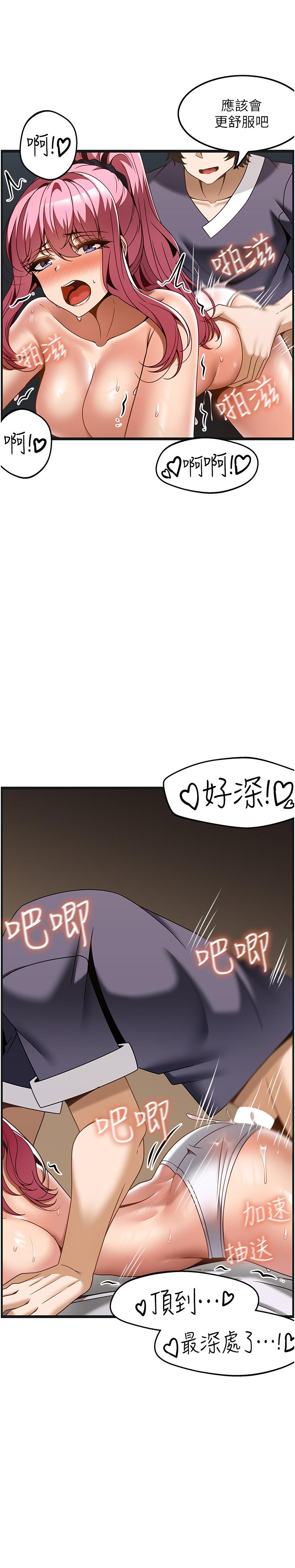 [韩国漫画] 顶级按摩师 奇幻,巨乳大奶#[32P]-12