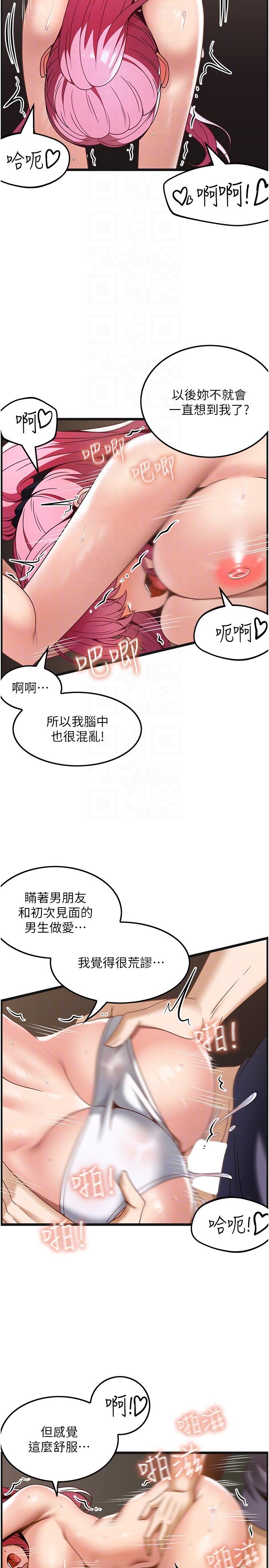 [韩国漫画] 顶级按摩师 奇幻,巨乳大奶#[32P]-14