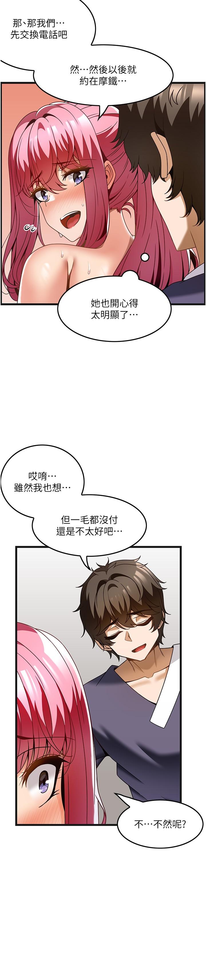 [韩国漫画] 顶级按摩师 奇幻,巨乳大奶#[32P]-16