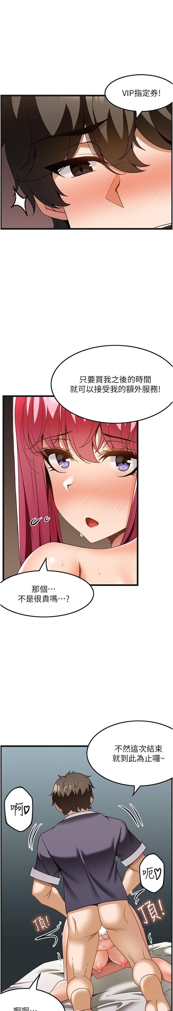 [韩国漫画] 顶级按摩师 奇幻,巨乳大奶#[32P]-17