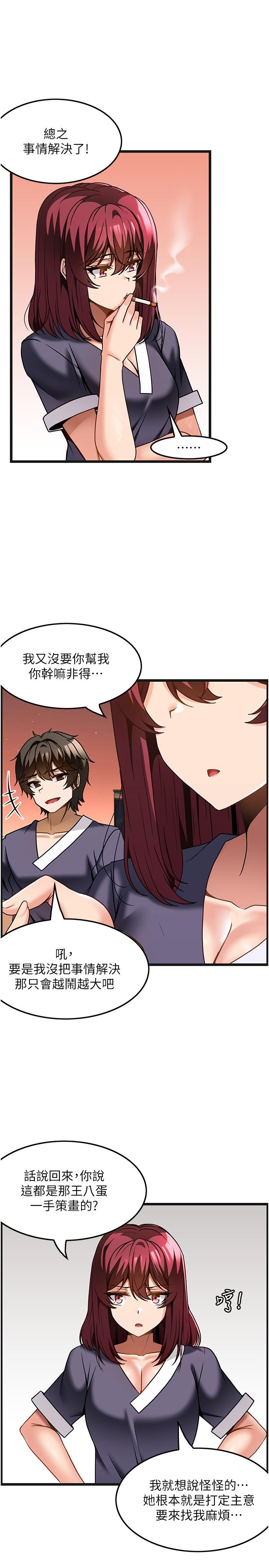 [韩国漫画] 顶级按摩师 奇幻,巨乳大奶#[32P]-23