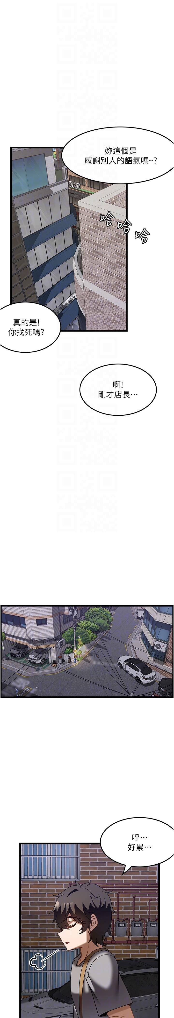 [韩国漫画] 顶级按摩师 奇幻,巨乳大奶#[32P]-26