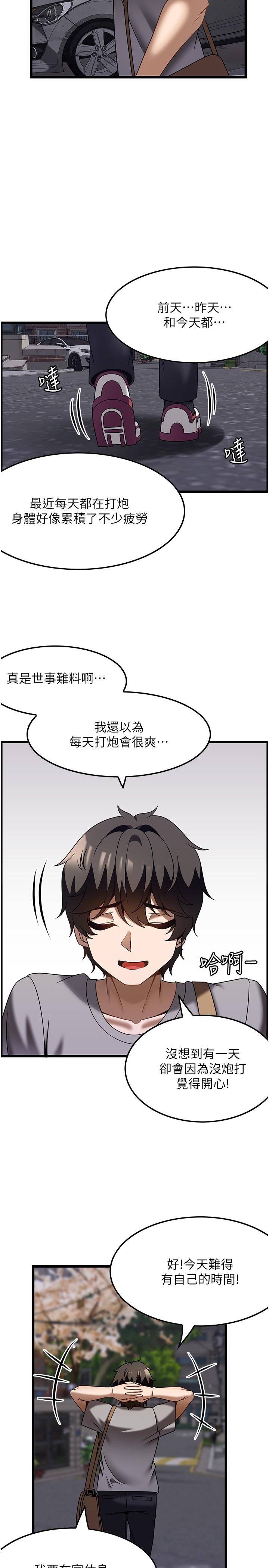 [韩国漫画] 顶级按摩师 奇幻,巨乳大奶#[32P]-27