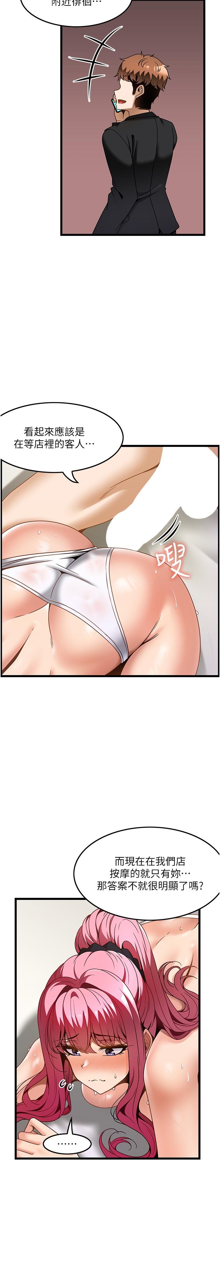 [韩国漫画] 顶级按摩师 奇幻,巨乳大奶#[32P]-5