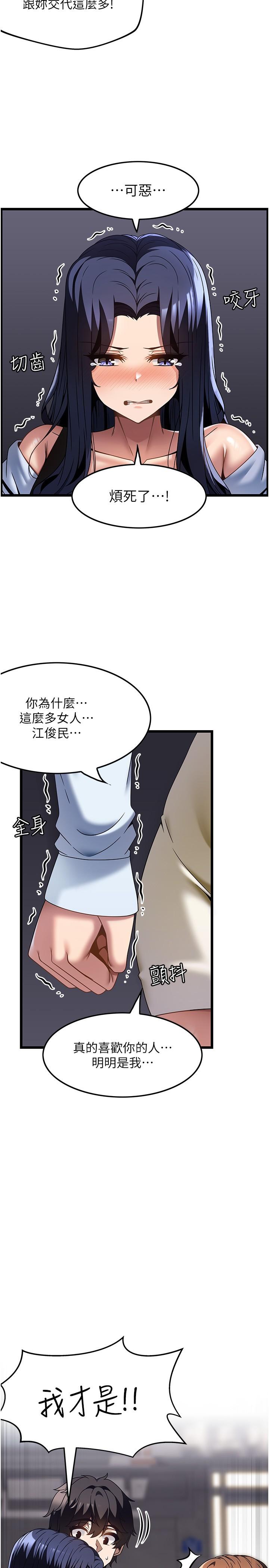 [韩国漫画] 顶级按摩师 奇幻,巨乳大奶#[30P]-16