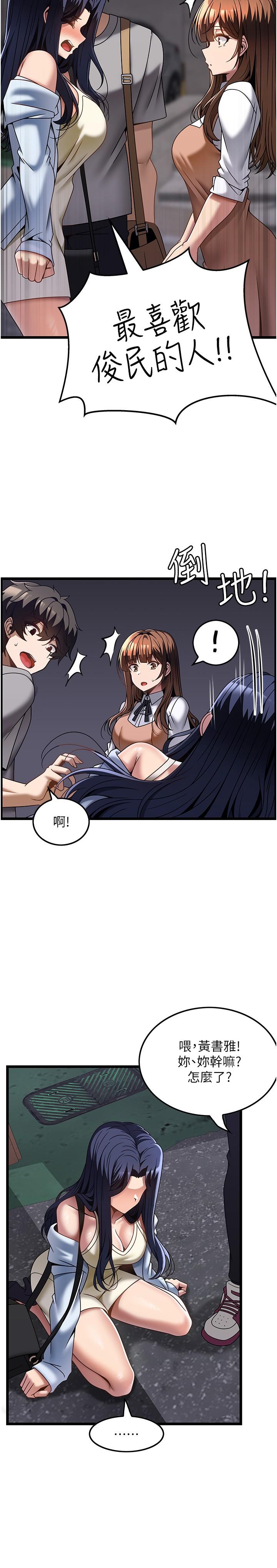 [韩国漫画] 顶级按摩师 奇幻,巨乳大奶#[30P]-17
