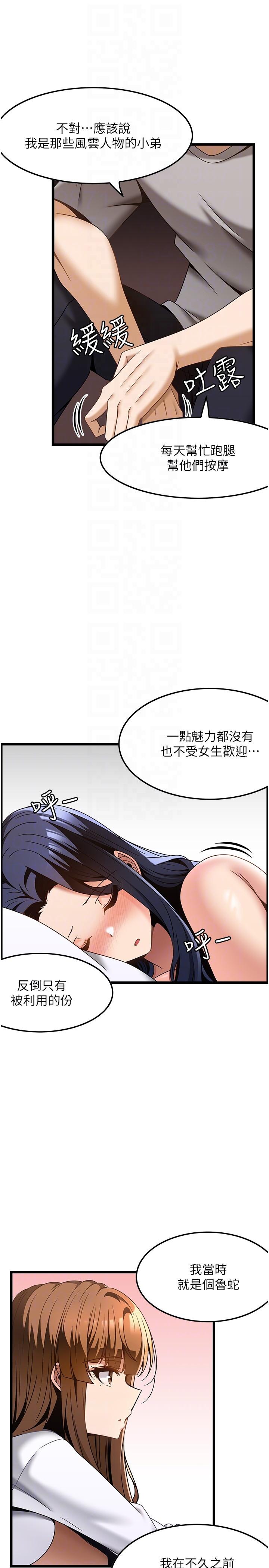 [韩国漫画] 顶级按摩师 奇幻,巨乳大奶#[30P]-22