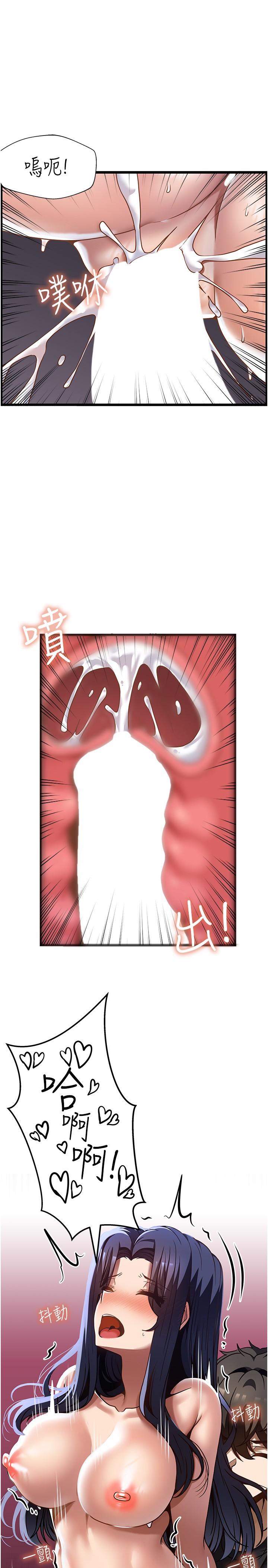 [韩国漫画] 顶级按摩师 奇幻,巨乳大奶#[25P]-19