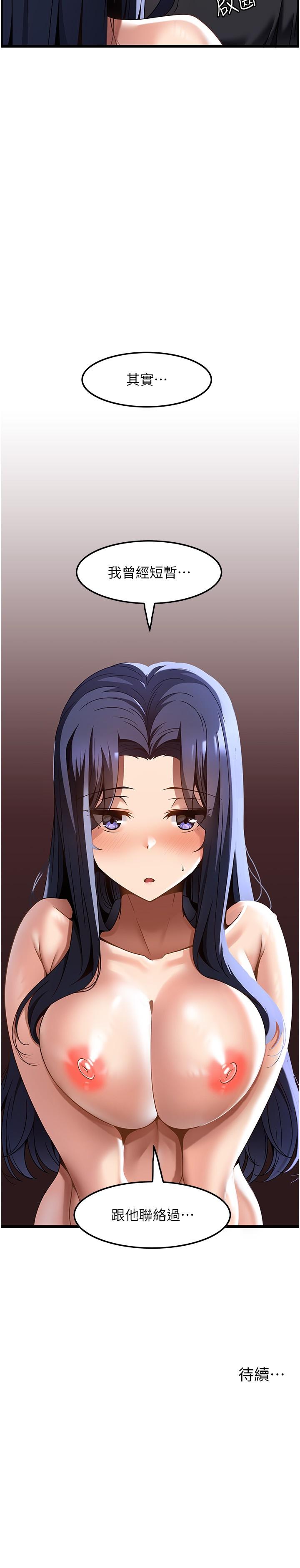 [韩国漫画] 顶级按摩师 奇幻,巨乳大奶#[25P]-25