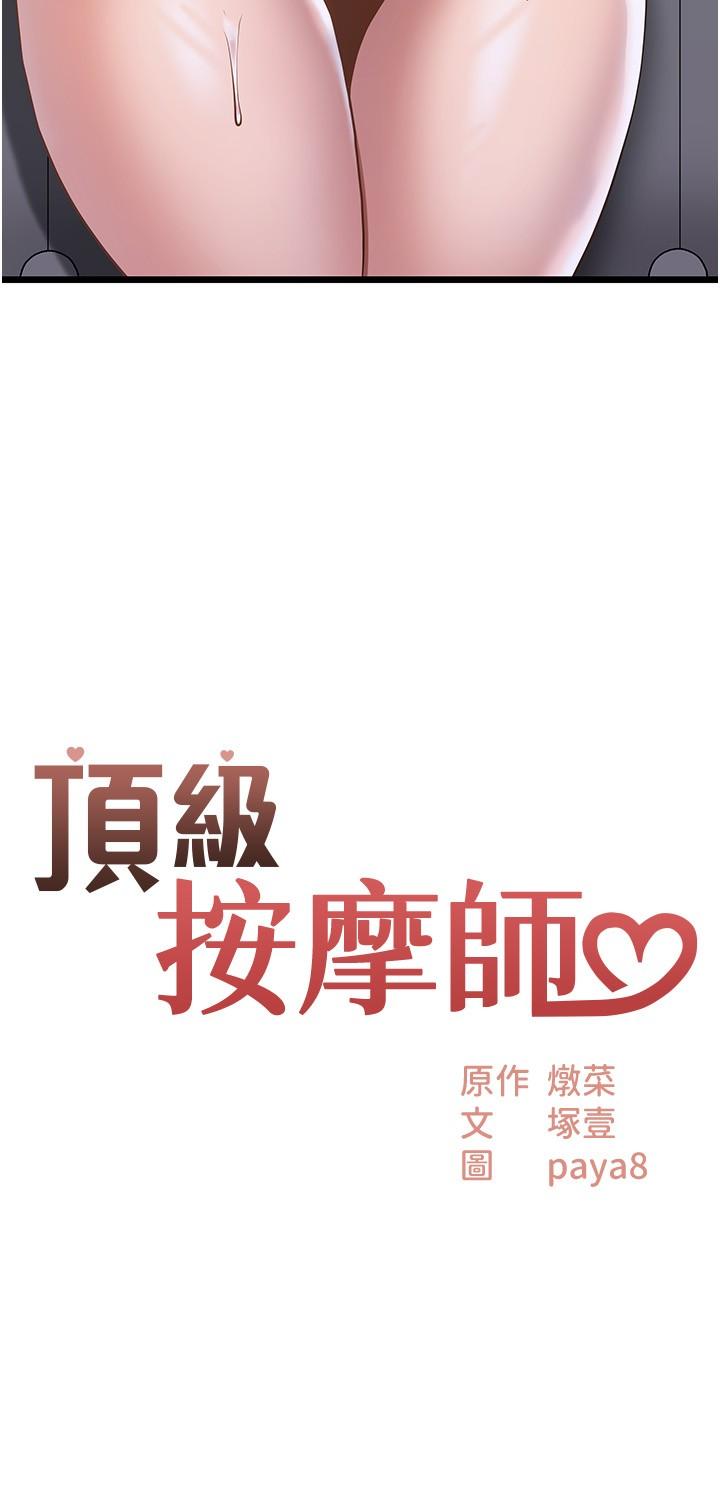 [韩国漫画] 顶级按摩师 奇幻,巨乳大奶#[25P]-3