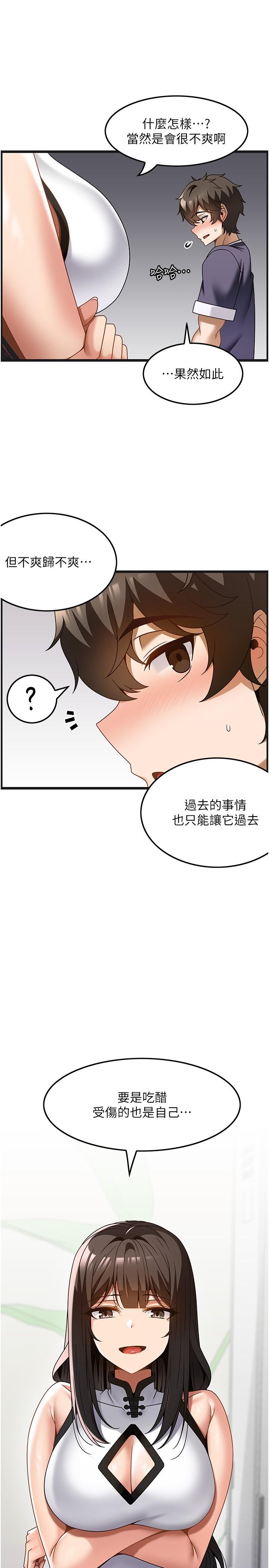 [韩国漫画] 顶级按摩师 奇幻,巨乳大奶#[30P]-12