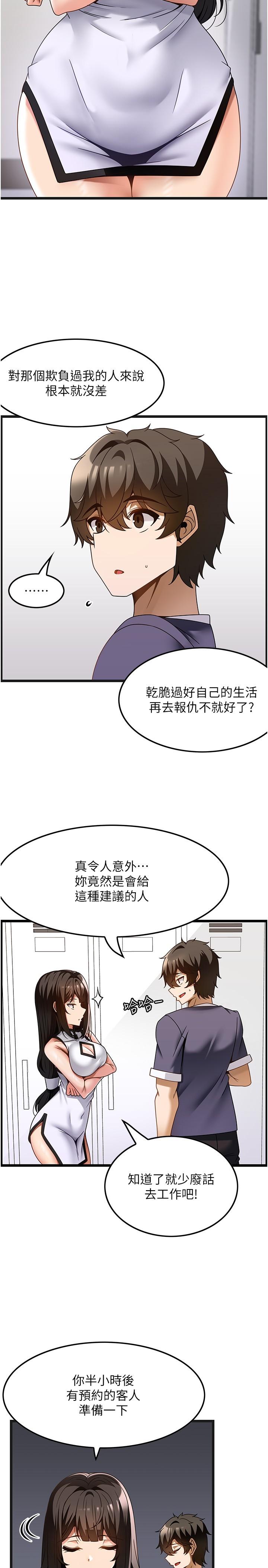 [韩国漫画] 顶级按摩师 奇幻,巨乳大奶#[30P]-13