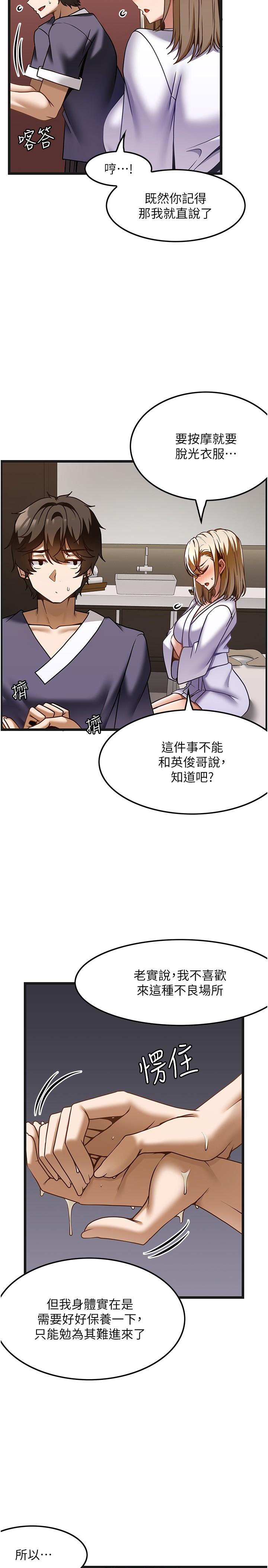 [韩国漫画] 顶级按摩师 奇幻,巨乳大奶#[30P]-17