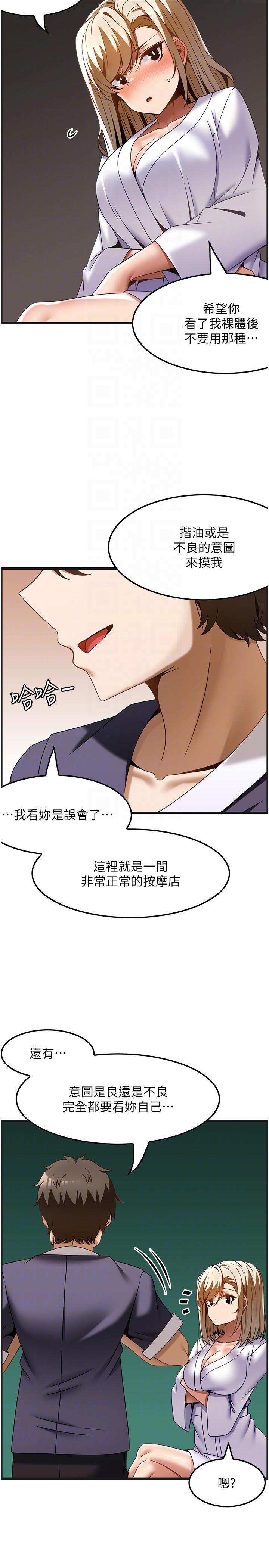[韩国漫画] 顶级按摩师 奇幻,巨乳大奶#[30P]-18