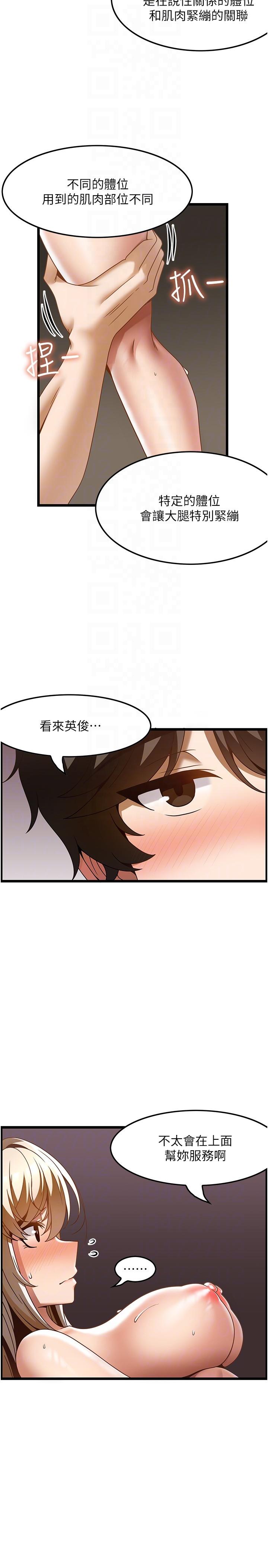 [韩国漫画] 顶级按摩师 奇幻,巨乳大奶#[30P]-26