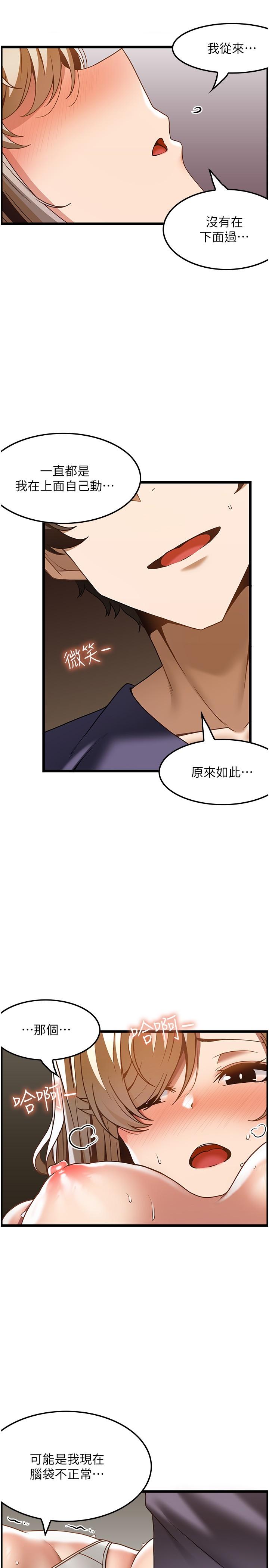 [韩国漫画] 顶级按摩师 奇幻,巨乳大奶#[30P]-27