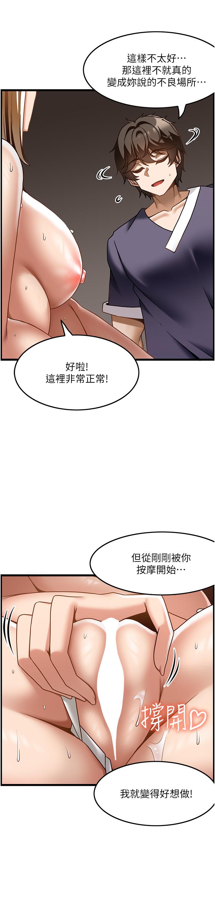 [韩国漫画] 顶级按摩师 奇幻,巨乳大奶#[30P]-29