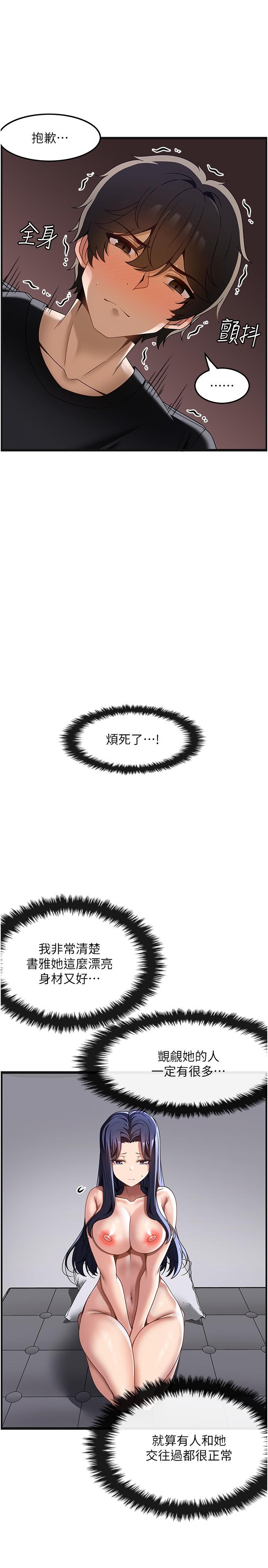 [韩国漫画] 顶级按摩师 奇幻,巨乳大奶#[30P]-8