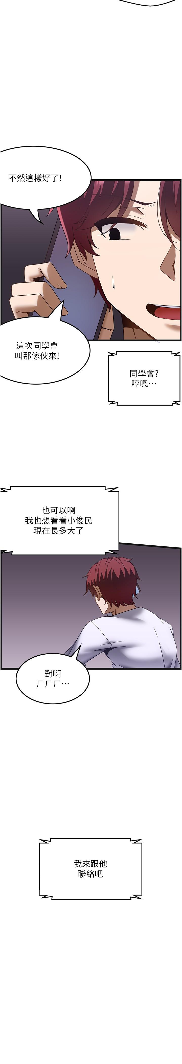 [韩国漫画] 顶级按摩师 奇幻,巨乳大奶#[29P]-21