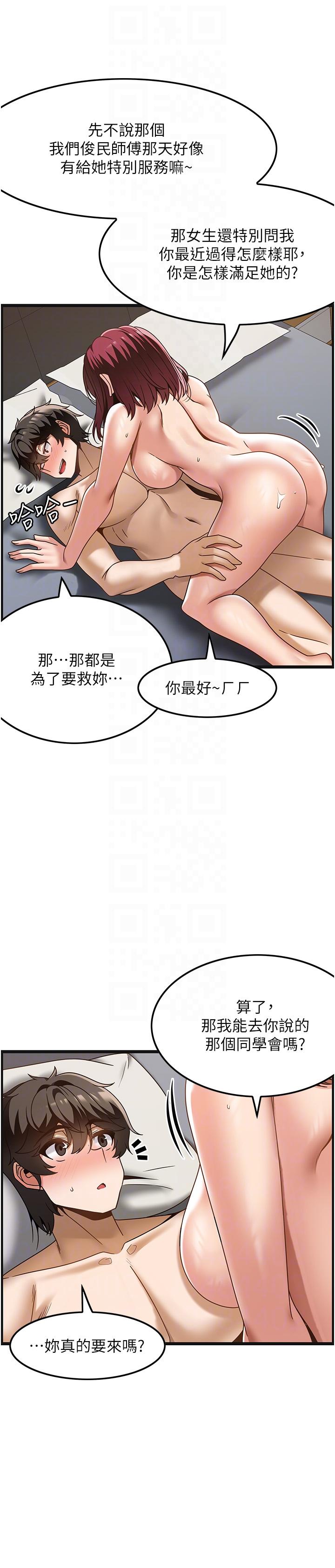 [韩国漫画] 顶级按摩师 奇幻,巨乳大奶#[29P]-24