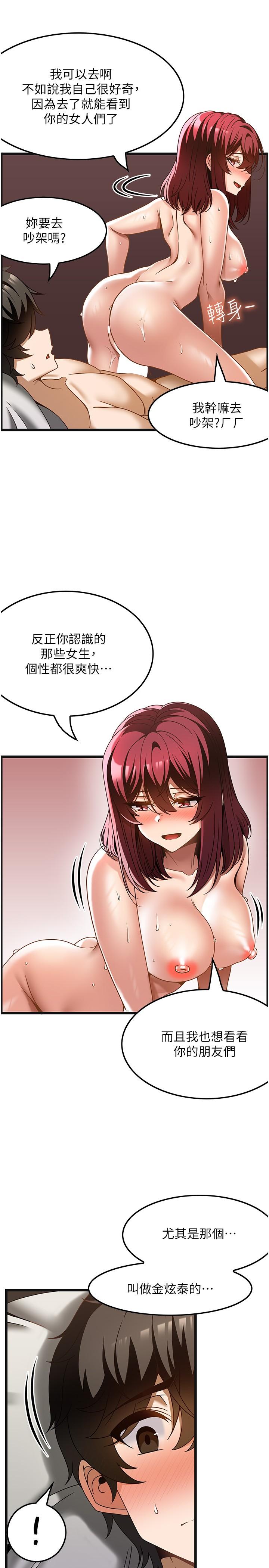 [韩国漫画] 顶级按摩师 奇幻,巨乳大奶#[29P]-25