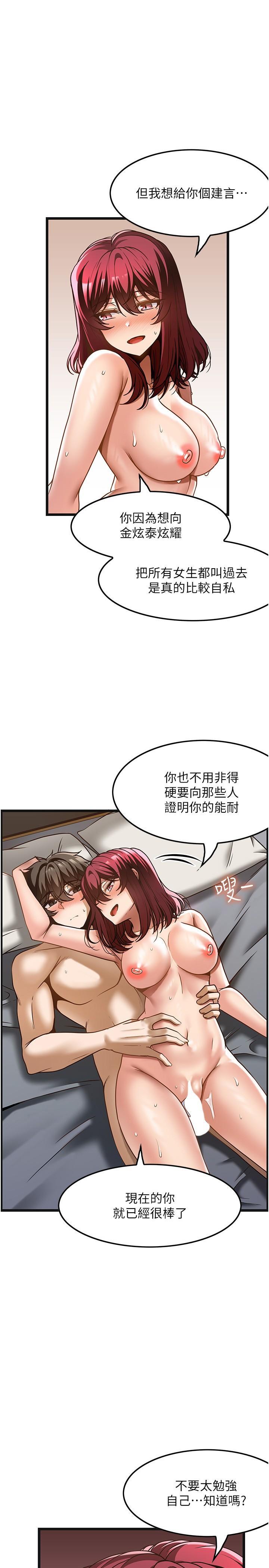 [韩国漫画] 顶级按摩师 奇幻,巨乳大奶#[33P]-1