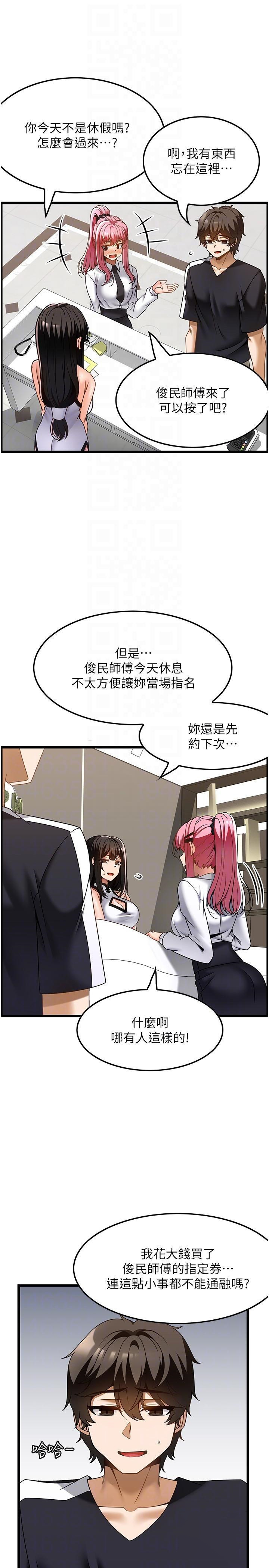 [韩国漫画] 顶级按摩师 奇幻,巨乳大奶#[33P]-10