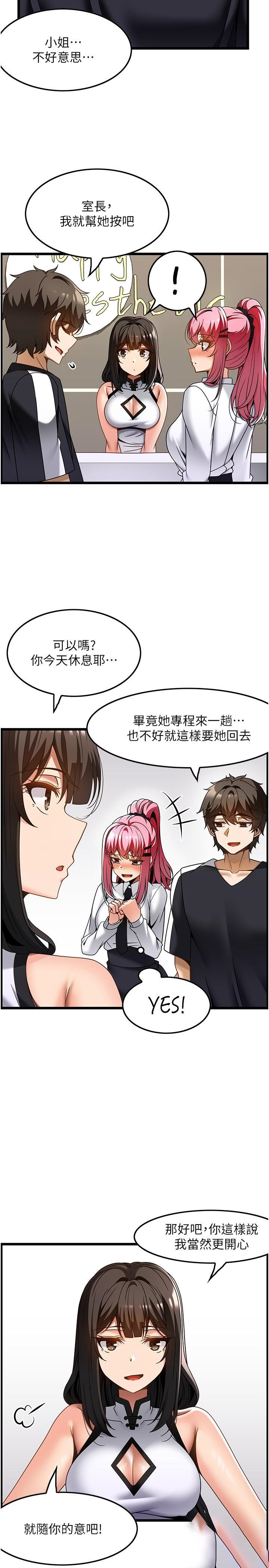 [韩国漫画] 顶级按摩师 奇幻,巨乳大奶#[33P]-11