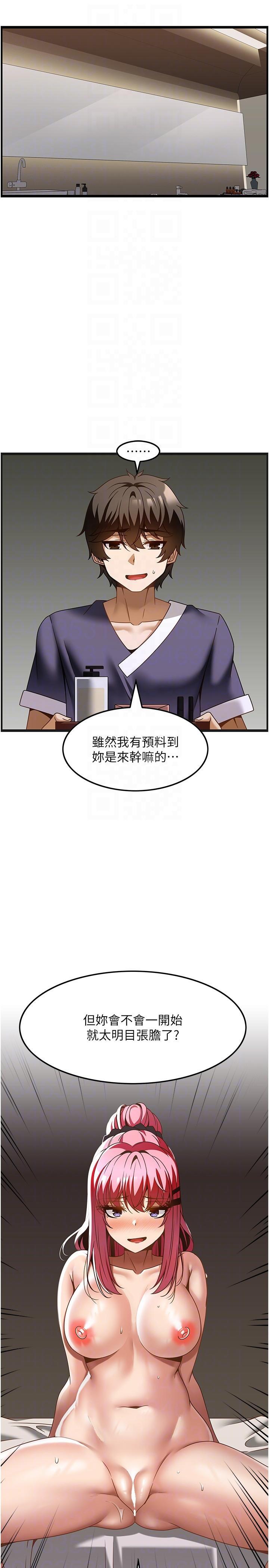 [韩国漫画] 顶级按摩师 奇幻,巨乳大奶#[33P]-14