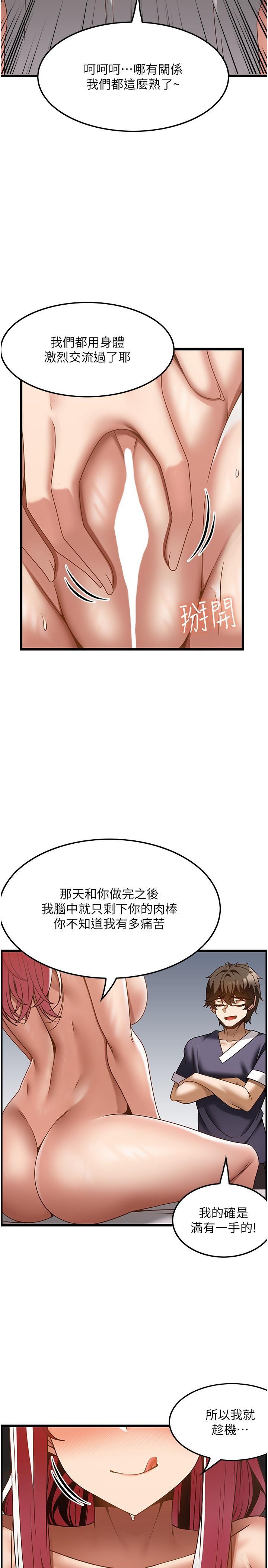 [韩国漫画] 顶级按摩师 奇幻,巨乳大奶#[33P]-15