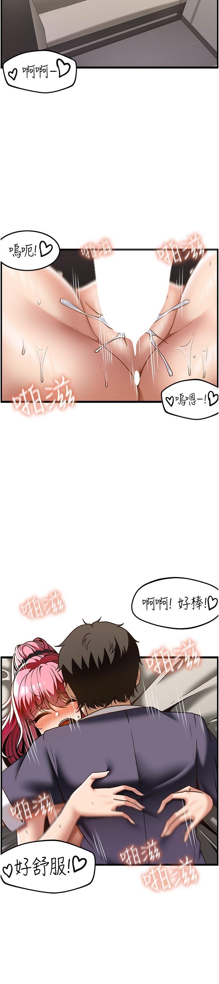 [韩国漫画] 顶级按摩师 奇幻,巨乳大奶#[33P]-17