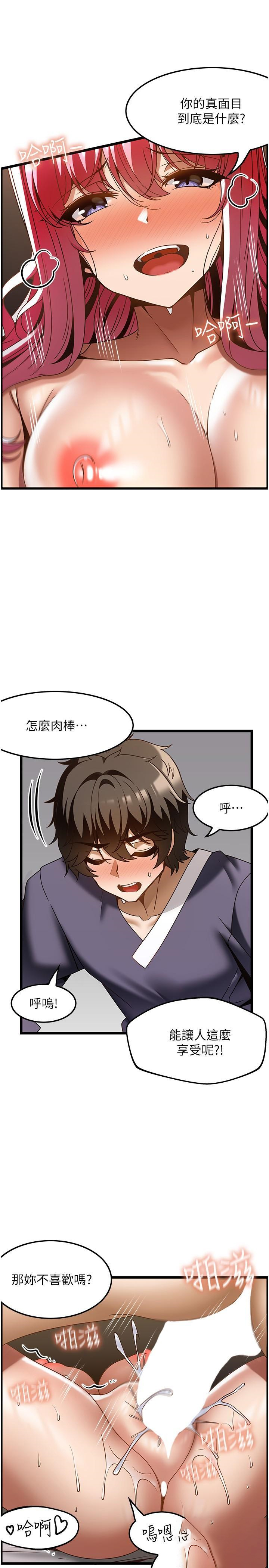 [韩国漫画] 顶级按摩师 奇幻,巨乳大奶#[33P]-19