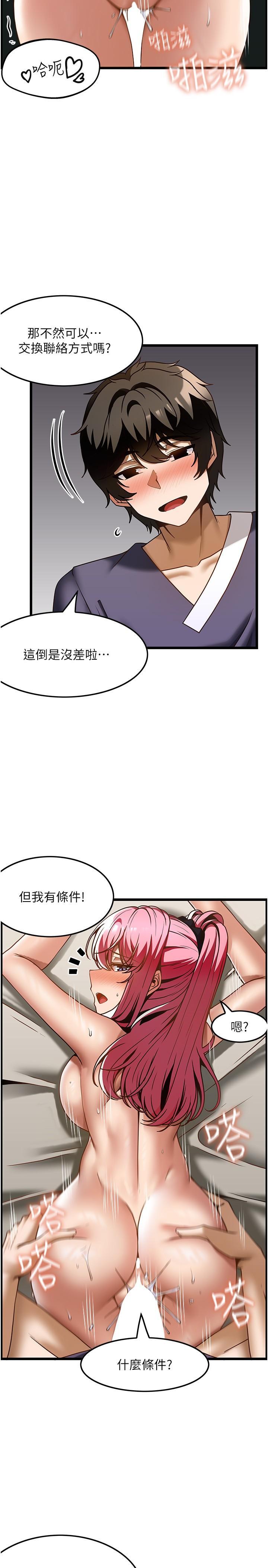 [韩国漫画] 顶级按摩师 奇幻,巨乳大奶#[33P]-23