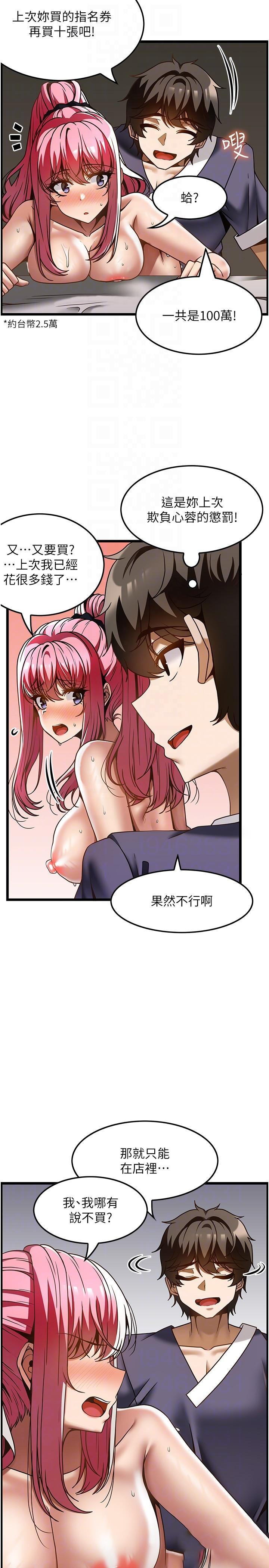[韩国漫画] 顶级按摩师 奇幻,巨乳大奶#[33P]-24