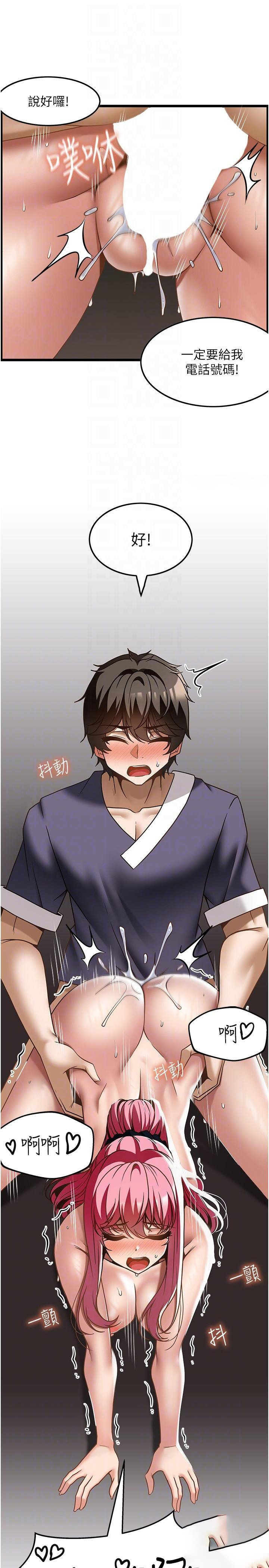 [韩国漫画] 顶级按摩师 奇幻,巨乳大奶#[33P]-26