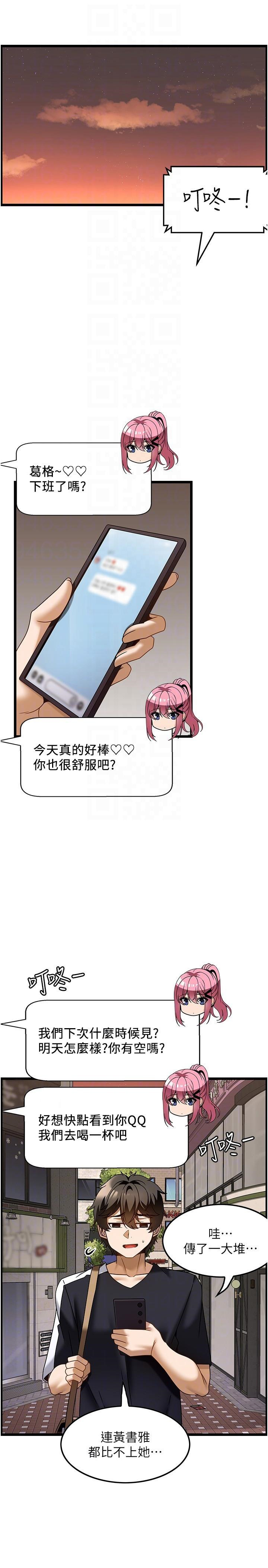 [韩国漫画] 顶级按摩师 奇幻,巨乳大奶#[33P]-28