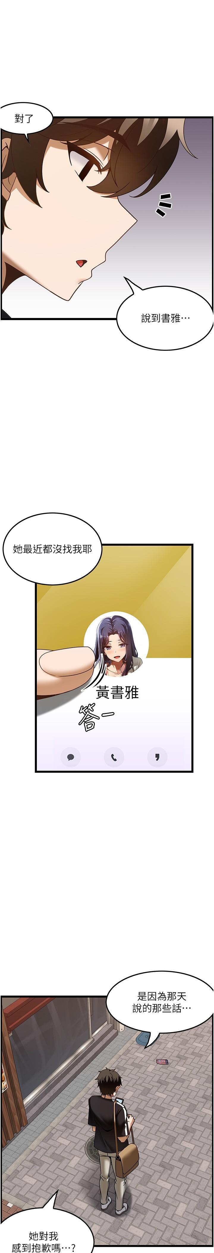 [韩国漫画] 顶级按摩师 奇幻,巨乳大奶#[33P]-29